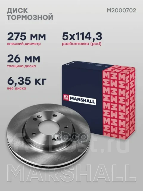 ���� ��������� Marshall ���. M2000702 M2000702 ����