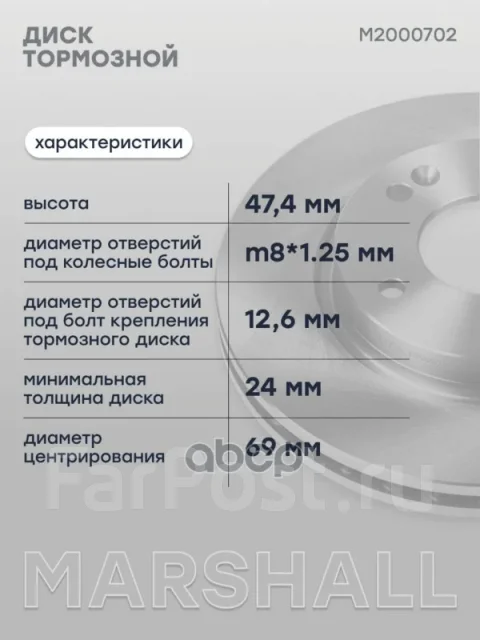 ���� ��������� Marshall ���. M2000702 M2000702 ����