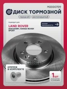 ���� ��������� LAND Rover Discovery 2.7D 04-/Range Rover Sport 2.7D 05- ��������; LAND Rover SBD000604; LAND Rover SDB 0006 01; LAND Rover SDB 0006 03...