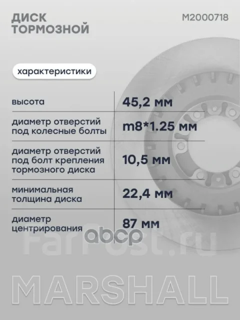 ���� ��������� Marshall ���. M2000718 M2000718 ����