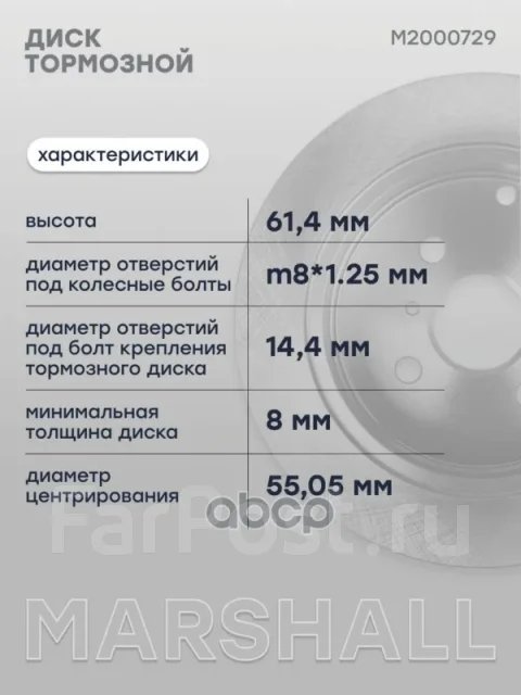 ���� ��������� Marshall ���. M2000729 M2000729 ����