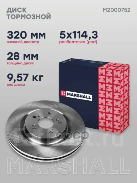���� ��������� Marshall ���. M2000752 M2000752 ����