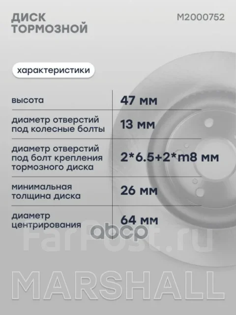 ���� ��������� Marshall ���. M2000752 M2000752 ����