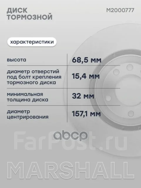 ���� ��������� Marshall ���. M2000777 M2000777 ����