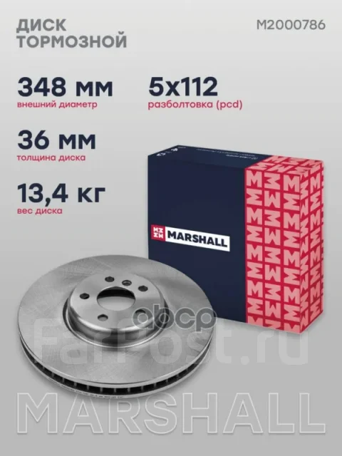 ���� ��������� Marshall ���. M2000786 M2000786 ����