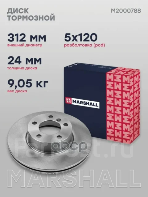 ���� ��������� Marshall ���. M2000788 M2000788 ����