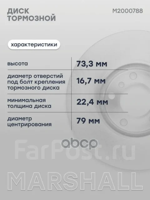 ���� ��������� Marshall ���. M2000788 M2000788 ����