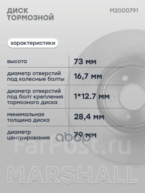 ���� ��������� Marshall ���. M2000791 M2000791 ����