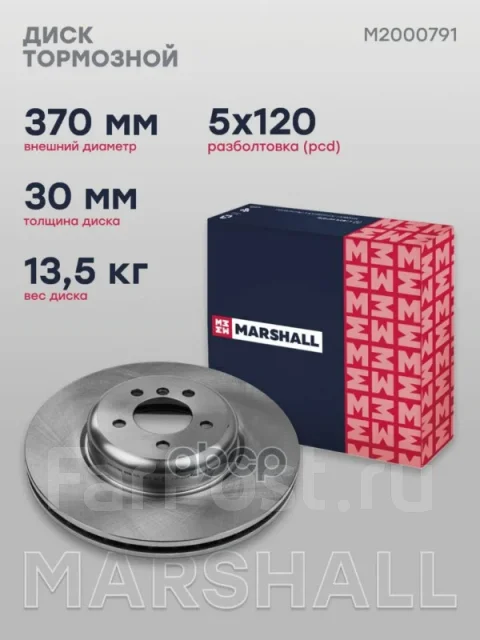 ���� ��������� Marshall ���. M2000791 M2000791 ����