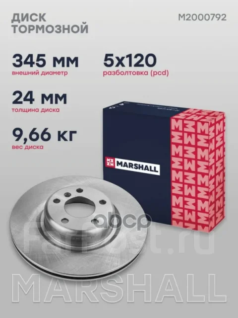 ���� ��������� Marshall ���. M2000792 M2000792 ����