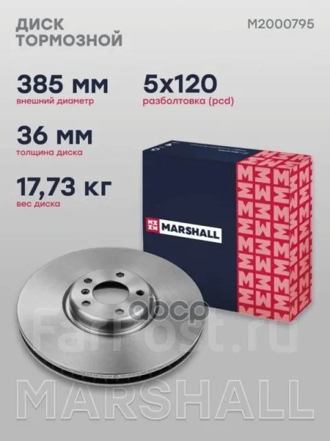 ���� ��������� Marshall ���. M2000795 M2000795 ����