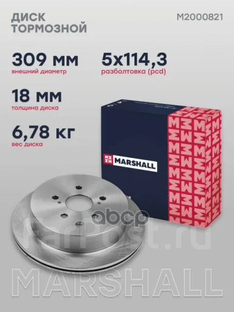 ���� ��������� Marshall ���. M2000821 M2000821 ����