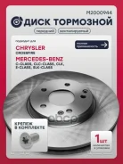 ��������� ���� ������. MB C-Class (W203) 00- / E-Class (W210) 95- (M2000944) Marshall ���. M2000944 M2000944 ����