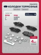 ������� ��������� BMW E81/E87/MINI Cooper 04- �������� Marshall ���. M2623915 M2623915 ����