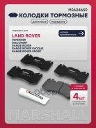 �������� �������� ������� �������� LAND Rover Discovery 09-, Range ROV Marshall ���. M2624659 M2624659 ����