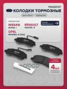 ����. ������� �������� ������. Opel Movano B 10- Renault Master III 10- Marshall ���. M2625147 M2625147 ����