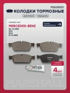 ������� ��������� �������� MB M/GLE-class (W166) 11- / GL/GLS-class (X166) 15- Marshall ���. M2625531 M2625531 ����