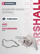 ����� ������� Marshall ���. M4810001 M4810001 ����
