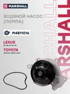 ����� ������� Lexus NX300H 14-/IS300H 13-/GS250 13- Marshall ���. M4811016 M4811016 ����