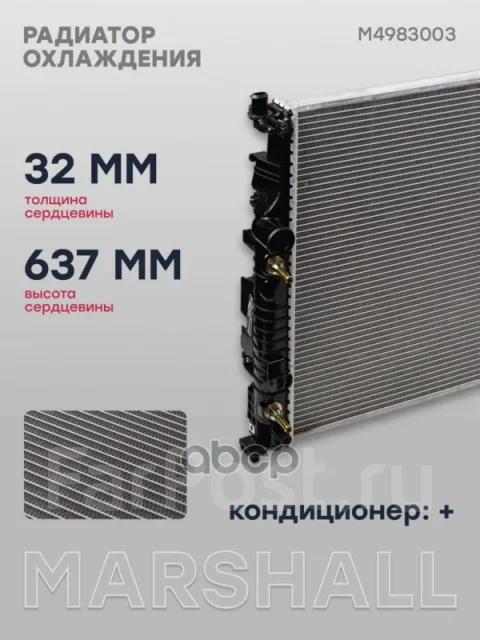 �������� ���. ��������� Marshall ���. M4983003 M4983003 ����