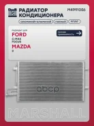 �������� ������������ Ford Focus II 04- / C-Max I 03- Volvo C30 06- / S40 II 04- / V50 03- Marshall ���. M4991056 Marshall M4991056 M4991056 ����