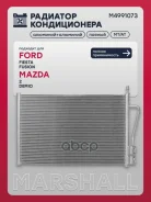�������� ������������ Ford Fiesta V 02- Fusion 02- Marshall M4991073 M4991073 ����