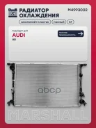 �������� ���. ��������� Audi A4 15- A5 16- Q5 16- Q7 15- VW Touareg 18- M4993002 Marshall ���. M4993002 M4993002 ����
