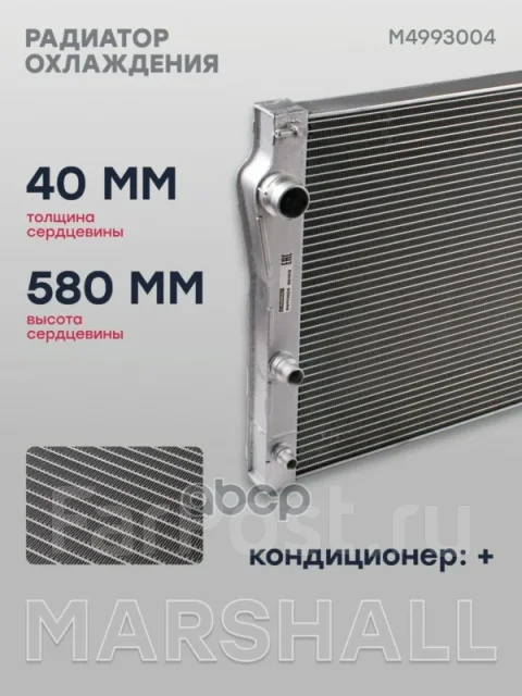 �������� ���. ��������� Marshall ���. M4993004 M4993004 ����