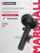 ������������ �������� (��������) Marshall ���. M8010632 M8010632 ����