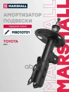 ����������� �������� | ����� ��� | Toyota RAV4 III 05- M8010701 Marshall ���. M8010701 M8010701 ����