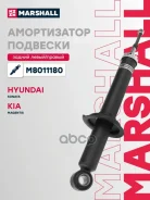 ������������ �������� (��������) Marshall ���. M8011180 M8011180 ����
