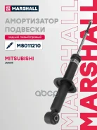 ����������� ���. ����. Mitsubishi Lancer IX 03-/Lancer Cedia 03- Marshall ���. M8011210 M8011210 ����