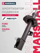����������� �������� | ����� ��� | Ford Escape I 01-, Ford Maverick II 00-, Mazda Tribute I 00- Marshall ���. M8011271 M8011271 ����