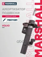 ����������� (���) Volvo V70 III, Volvo XC60 I Marshall ���. M8011281 M8011281 ����