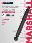 ����������� �������� | ��� ����/��� | Chevrolet Captiva I 06-, Opel Antara 06- Marshall ���. M8011420 M8011420 ����