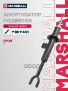 ����������� ���. ������. ����. BMW 5 F10 F11 F07 09- M8011402 Marshall ���. M8011402 M8011402 ����