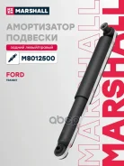 ����������� �������� | ��� ����/��� | Marshall ���. M8012500 Marshall M8012500 M8012500 ����