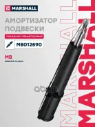 ����������� ���. ������. MB Sprinter Classic 13- M8012590 Marshall ���. M8012590 M8012590 ����