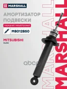 ����������� �������� Marshall ���. M8012850 M8012850 ����