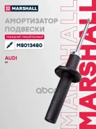 ����������� ���. ������. Marshall ���. M8013480 M8013480 ����