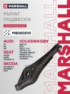 ����� �������� Marshall ���. M8050210 M8050210 ����
