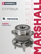 ������� Subaru Forester (SJ) 13-, Impreza (GP, GJ) 12-, WRX (GJ) 14-, XV (GP) 12- ������ Marshall Marshall ���. M8140036 M8140036 ����