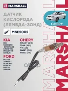 ������ ��������� ������-���� ������������� 4-� ��������� MSE2002 Marshall ���. MSE2002 MSE2002 ����