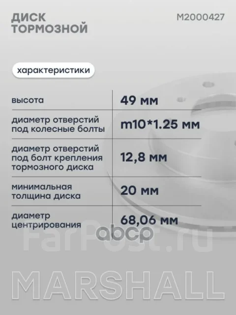 ��������� ���� ������. Marshall ���. M2000427 M2000427 ����