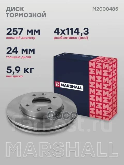 ���� ��������� Marshall ���. M2000485 M2000485 ����