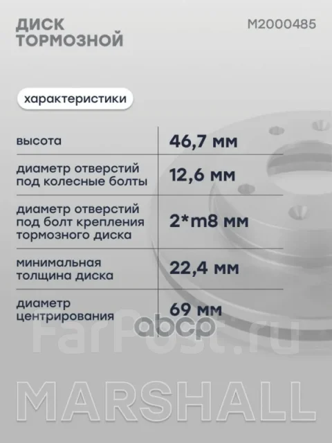 ���� ��������� Marshall ���. M2000485 M2000485 ����