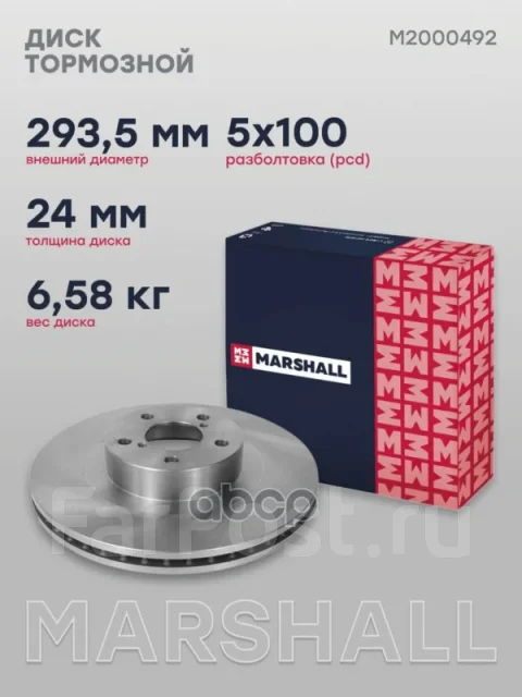 ���� ��������� Marshall ���. M2000492 M2000492 ����