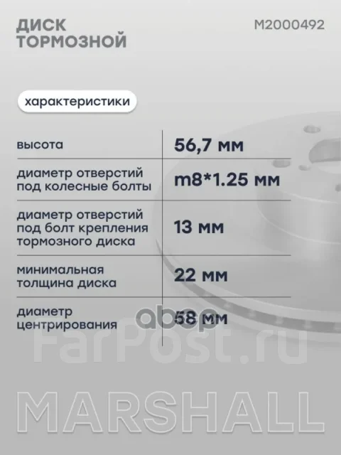 ���� ��������� Marshall ���. M2000492 M2000492 ����