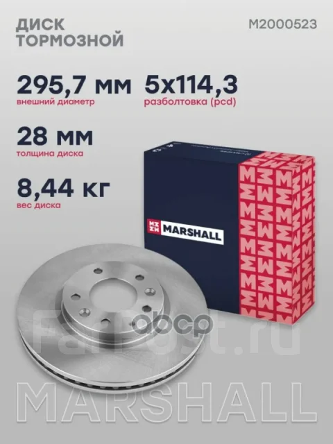 ���� ��������� Marshall ���. M2000523 M2000523 ����