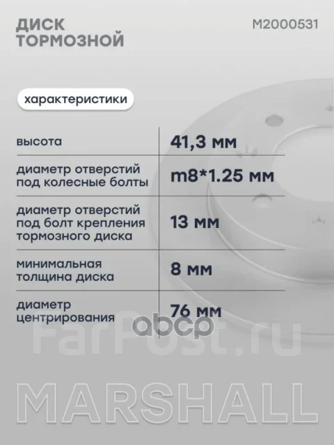 ���� ��������� Marshall ���. M2000531 M2000531 ����